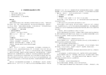 第16课《庆祝奥林匹克运动复兴25周年》导学案3-八年级语文下册统编版