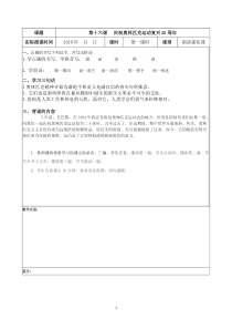 第16课《庆祝奥林匹克运动复兴25周年》导学案5-八年级语文下册统编版