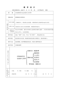 第16课《庆祝奥林匹克运动复兴25周年》导学案6-八年级语文下册统编版