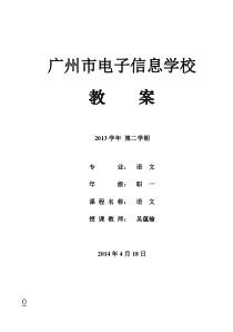 第17课《壶口瀑布》教学设计2-八年级语文下册统编版