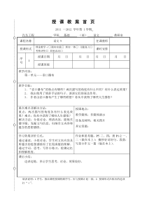第17课《壶口瀑布》教学设计4-八年级语文下册统编版
