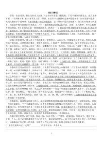 第17课《壶口瀑布》习题1-八年级语文下册统编版