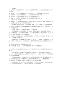 第17课《壶口瀑布》习题2-八年级语文下册统编版