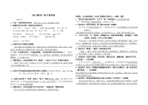 第17课《壶口瀑布》习题6-八年级语文下册统编版