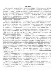 第17课《壶口瀑布》习题7-八年级语文下册统编版