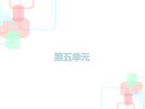 第19课《登勃朗峰》PPT课件2-八年级语文下册统编版