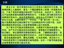 连锁店铺的设计与布局精选课件