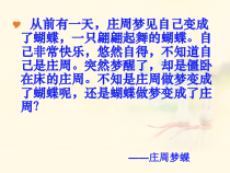 第21课《庄子-故事两则-北冥有鱼》PPT课件7-八年级语文下册统编版