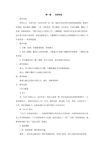 第21课《庄子-故事两则-北冥有鱼》导学案1-八年级语文下册统编版