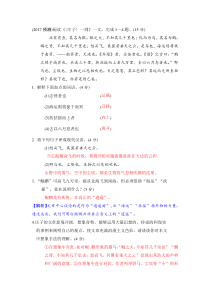 第21课《庄子-故事两则-北冥有鱼》习题1-八年级语文下册统编版