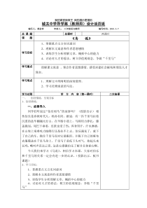 第23课《马说》教学设计1-八年级语文下册统编版