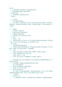 第24课《唐诗二首-卖炭翁》教学设计1-八年级语文下册统编版