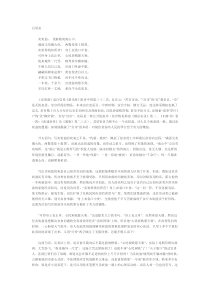第24课《唐诗二首-卖炭翁》导学案6-八年级语文下册统编版