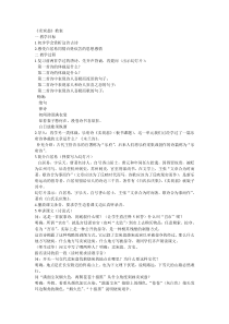 第24课《唐诗二首-卖炭翁》教学设计12-八年级语文下册统编版