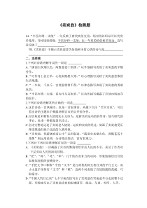 第24课《唐诗二首-卖炭翁》习题2-八年级语文下册统编版