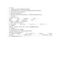 第1课《沁园春 雪》导学案13-九年级语文上册统编版
