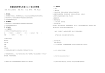 第1课《沁园春 雪》导学案11-九年级语文上册统编版