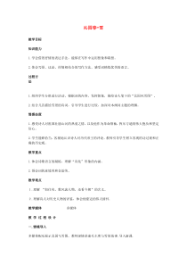 第1课《沁园春 雪》教学设计11-九年级语文上册统编版