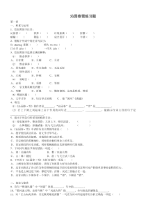 第1课《沁园春 雪》习题2-九年级语文上册统编版
