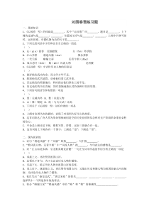 第1课《沁园春 雪》习题4-九年级语文上册统编版