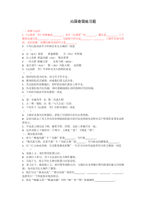 第1课《沁园春 雪》习题9-九年级语文上册统编版