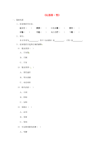 第1课《沁园春 雪》习题12-九年级语文上册统编版
