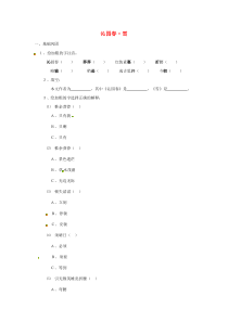 第1课《沁园春 雪》习题10-九年级语文上册统编版