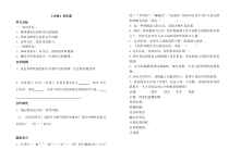 第3课《乡愁》导学案5-九年级语文上册统编版