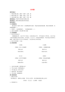 第3课《乡愁》教学设计3-九年级语文上册统编版