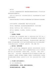 第3课《乡愁》教学设计4-九年级语文上册统编版