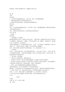 第3课《乡愁》教学设计7-九年级语文上册统编版
