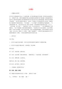 第3课《乡愁》教学设计9-九年级语文上册统编版