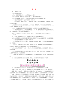 第3课《乡愁》习题4-九年级语文上册统编版