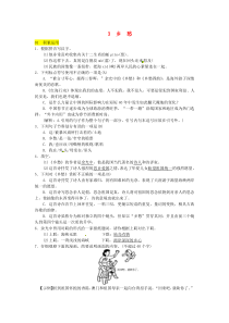 第3课《乡愁》习题5-九年级语文上册统编版