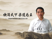 渠道终端精细化管控课件
