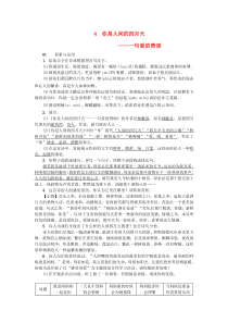 第4课《你是人间的四月天》习题1-九年级语文上册统编版