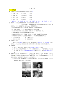 第5课《我看》习题2-九年级语文上册统编版