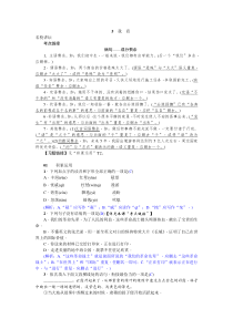 第5课《我看》习题3-九年级语文上册统编版