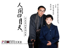 第4课《你是人间的四月天》PPT课件3-九年级语文上册统编版