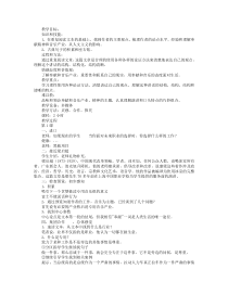 第6课《敬业与乐业》教学设计7-九年级语文上册统编版