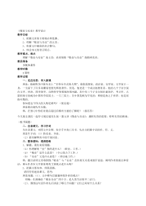第6课《敬业与乐业》教学设计11-九年级语文上册统编版