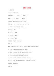 第6课《敬业与乐业》习题6-九年级语文上册统编版