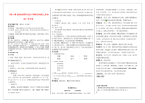 第7课《就英法联军远征中国致巴特勒上尉的信》导学案5-九年级语文上册统编版