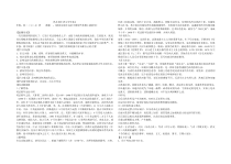 第7课《就英法联军远征中国致巴特勒上尉的信》导学案10-九年级语文上册统编版