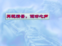 第7课《就英法联军远征中国致巴特勒上尉的信》PPT课件1-九年级语文上册统编版