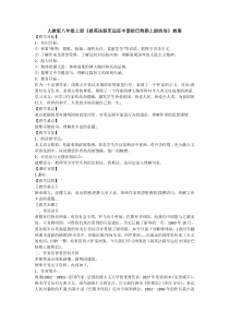 第7课《就英法联军远征中国致巴特勒上尉的信》教学设计10-九年级语文上册统编版