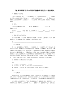 第7课《就英法联军远征中国致巴特勒上尉的信》习题1-九年级语文上册统编版