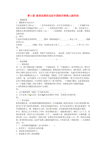 第7课《就英法联军远征中国致巴特勒上尉的信》习题3-九年级语文上册统编版