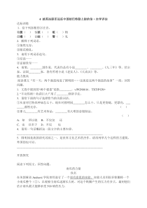 第7课《就英法联军远征中国致巴特勒上尉的信》习题5-九年级语文上册统编版