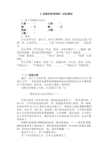 第7课《就英法联军远征中国致巴特勒上尉的信》习题6-九年级语文上册统编版